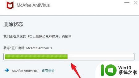 win10迈克菲软件如何彻底卸载 win10迈克菲软件对电脑性能的影响