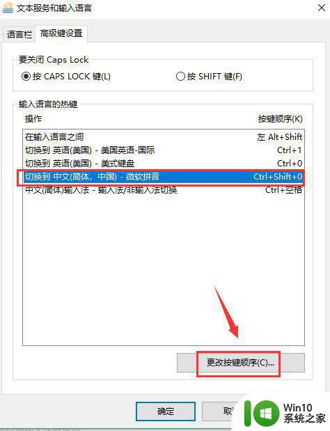 win10游戏时输入法弹出怎么办 如何在win10玩游戏时避免输入法冲突