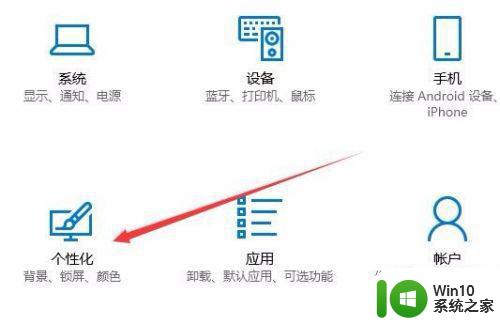 win10如何隐藏桌面上的回收站图标 win10怎样取消回收站图标的显示