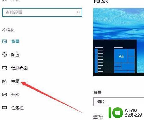 win10如何隐藏桌面上的回收站图标 win10怎样取消回收站图标的显示