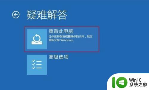 win10蓝屏死机后无法启动怎么办 如何解决win10蓝屏后无法正常启动的问题