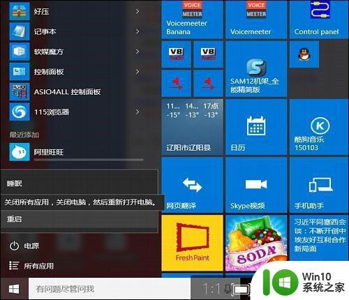 win10桌面图标变成白纸如何恢复 win10应用程序图标变成白纸怎么解决