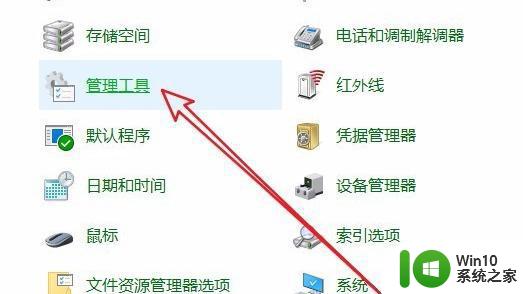 win10本地安全策略丢失怎么恢复 win10本地安全策略被禁用怎么启用