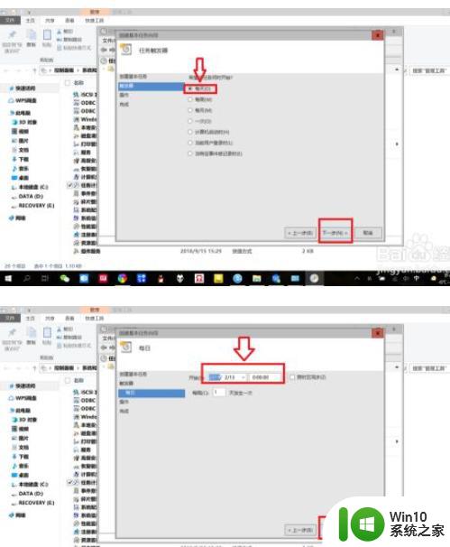 win10电脑自动关机命令设置教程 如何在win10电脑上设置定时自动关机功能