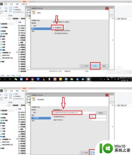 win10电脑自动关机命令设置教程 如何在win10电脑上设置定时自动关机功能