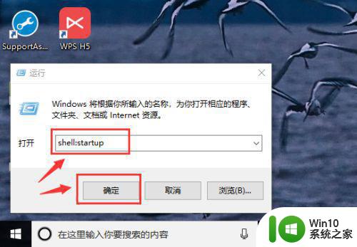 win10如何设置程序开机自启动 win10添加启动项的方法及步骤