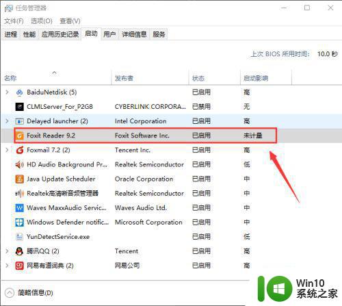 win10如何设置程序开机自启动 win10添加启动项的方法及步骤