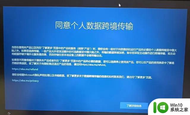 重大争议！微软是否将中国个人数据收集到境外？