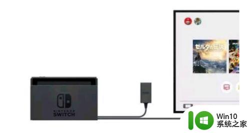 switch如何与电视连接 switch与电视的连接方法详解