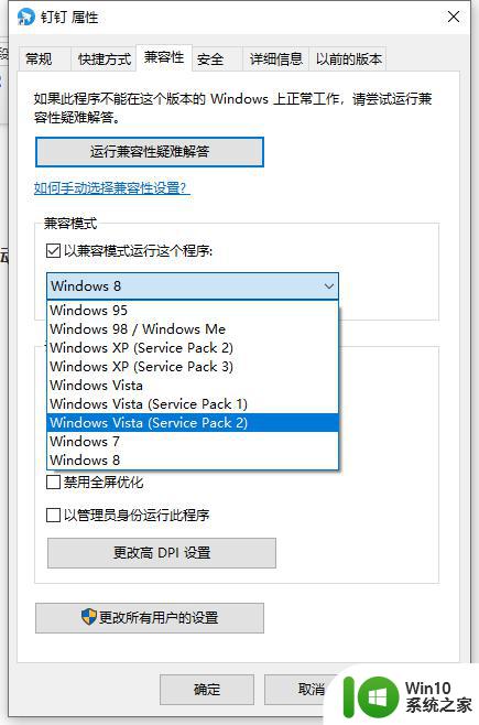 win11电脑玩游戏人多就卡的原因 win11电脑玩游戏人多就卡的解决方法