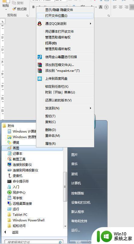 win7计算器找不到怎么办 如何在win7系统中恢复丢失的计算器