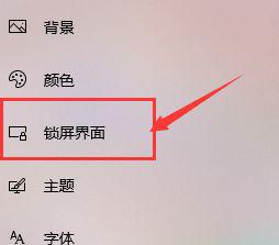 win10系统如何设置自动播放图片 如何让win10系统待机时自动展示图片