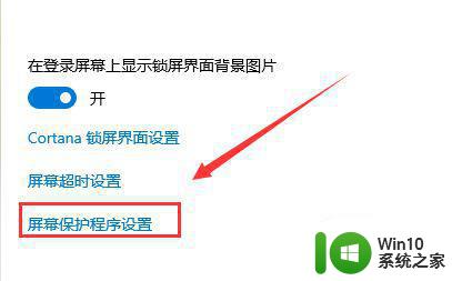 win10系统如何设置自动播放图片 如何让win10系统待机时自动展示图片