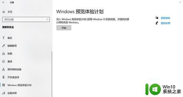 戴尔g3 3590升级到Windows 11的要求和注意事项 戴尔g3 3590安装Windows 11的步骤和教程