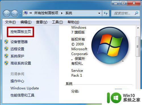 Windows 7鼠标指针乱动怎么调整 Windows 7鼠标乱动怎么解决问题