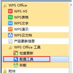 wps ppt 中插入的图表保存后打开编辑数据链接文件不可打开