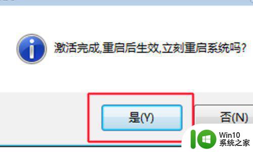 如何将Windows 7从通知模式切换到激活模式 Windows 7通知模式无法激活的解决方法