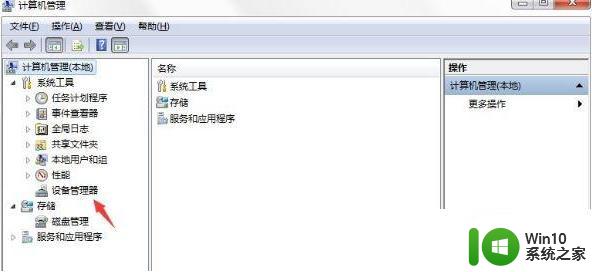 win7系统USB电涌问题的解决方法 如何应对win7系统提示的USB电涌警告