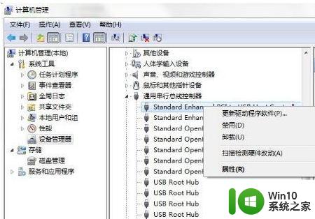 win7系统USB电涌问题的解决方法 如何应对win7系统提示的USB电涌警告