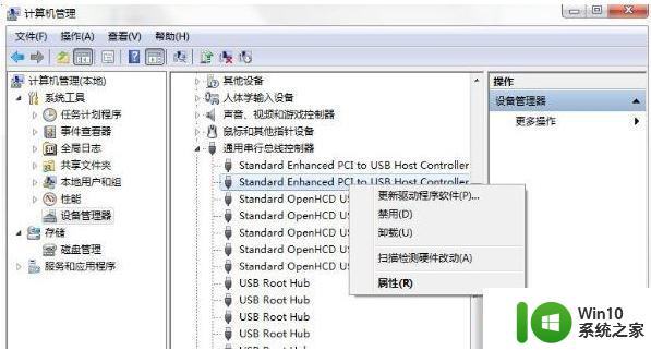 win7系统USB电涌问题的解决方法 如何应对win7系统提示的USB电涌警告