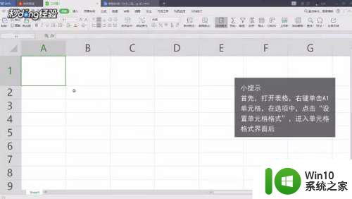 Excel表格如何斜线分割并打字 如何在Excel表格中实现斜线分割文字输入方法