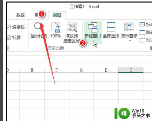 Excel如何同时打开多个窗口 Excel多个窗口同时显示的方法
