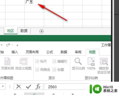 Excel如何同时打开多个窗口 Excel多个窗口同时显示的方法
