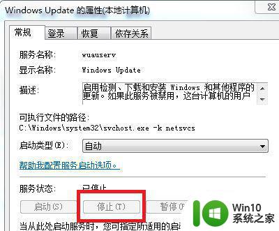 win7系统更新半天还在检查更新怎么办 win7检查更新一直不完怎么解决