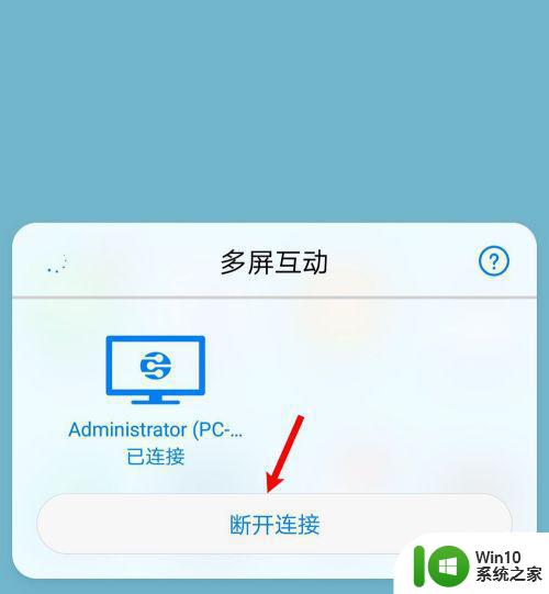 如何将安卓手机投屏到win7电脑 手机投屏软件win7版下载