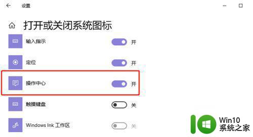 win10专业版操作中心快捷键是什么 如何在win10专业版中自定义操作中心的设置