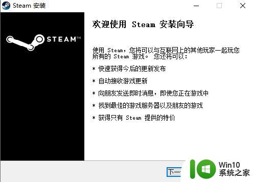 steam如何下载安装 steam安装教程