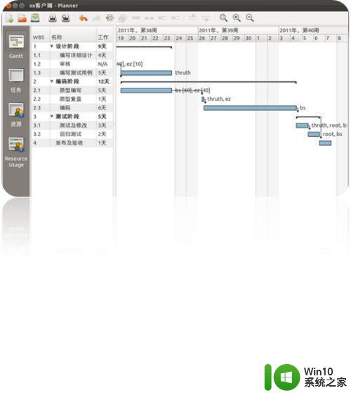 window7笔记本下载哪个办公软件最适合 win7笔记本办公软件哪些软件比较好用
