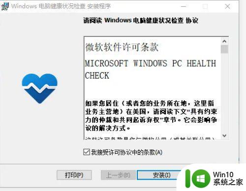 win11系统要求如何检测电脑是否符合 如何查看电脑是否支持安装win11系统