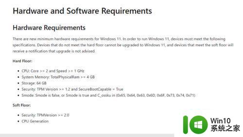 win11系统要求如何检测电脑是否符合 如何查看电脑是否支持安装win11系统