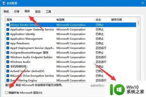 电脑cxuiusvc service服务占用cpu如何关闭 电脑cxuiusvc service服务占用cpu的解决办法