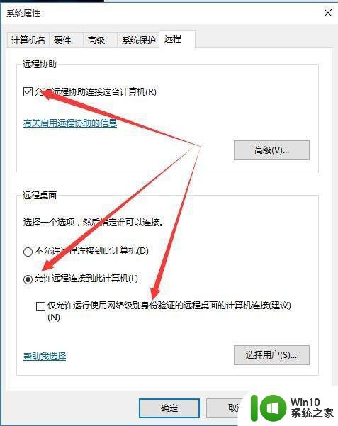 win10远程桌面连接频繁中断怎么解决 win10远程桌面失去连接后如何恢复