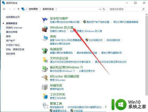 win10远程桌面连接频繁中断怎么解决 win10远程桌面失去连接后如何恢复