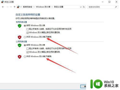 win10远程桌面连接频繁中断怎么解决 win10远程桌面失去连接后如何恢复