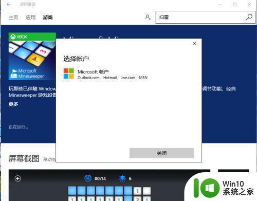 Windows 10为什么没有扫雷游戏 如何在Windows 10上下载扫雷游戏