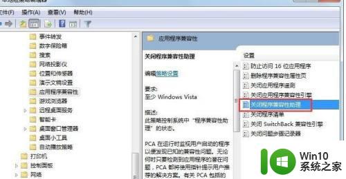 w7旗舰版玩cf有什么注意事项 如何解决win7旗舰版玩cf兼容性问题