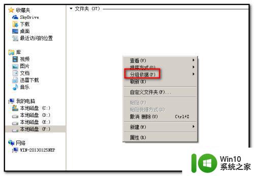 win10折叠组关闭方法 win10折叠组如何关闭