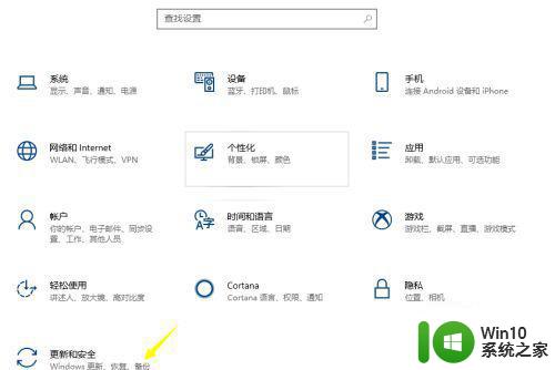 win10浏览器防护中心关闭方法 如何禁用win10浏览器防护中心