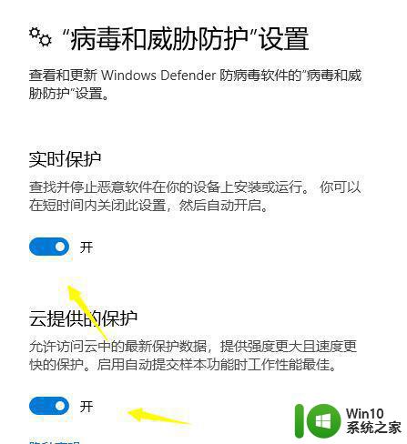 win10浏览器防护中心关闭方法 如何禁用win10浏览器防护中心