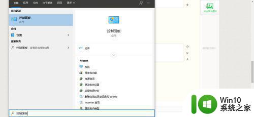 windows10系统防火墙无法启动怎么办 如何解决windows10系统防火墙无法打开的问题