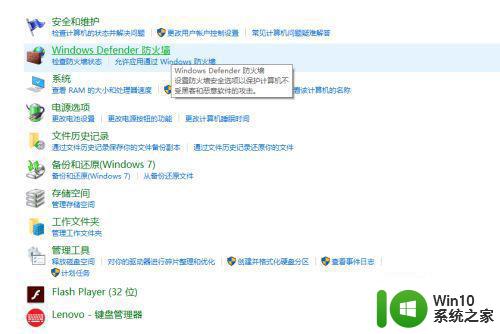 windows10系统防火墙无法启动怎么办 如何解决windows10系统防火墙无法打开的问题