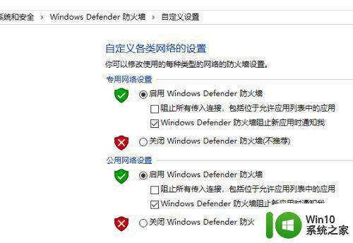 windows10系统防火墙无法启动怎么办 如何解决windows10系统防火墙无法打开的问题