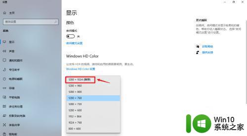 win10屏幕分辨率变化怎么调整 win10电脑屏幕拉伸怎么解决