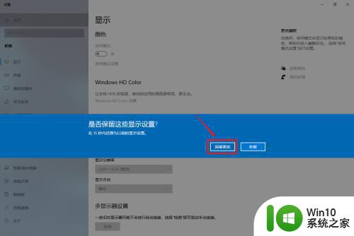 win10屏幕分辨率变化怎么调整 win10电脑屏幕拉伸怎么解决