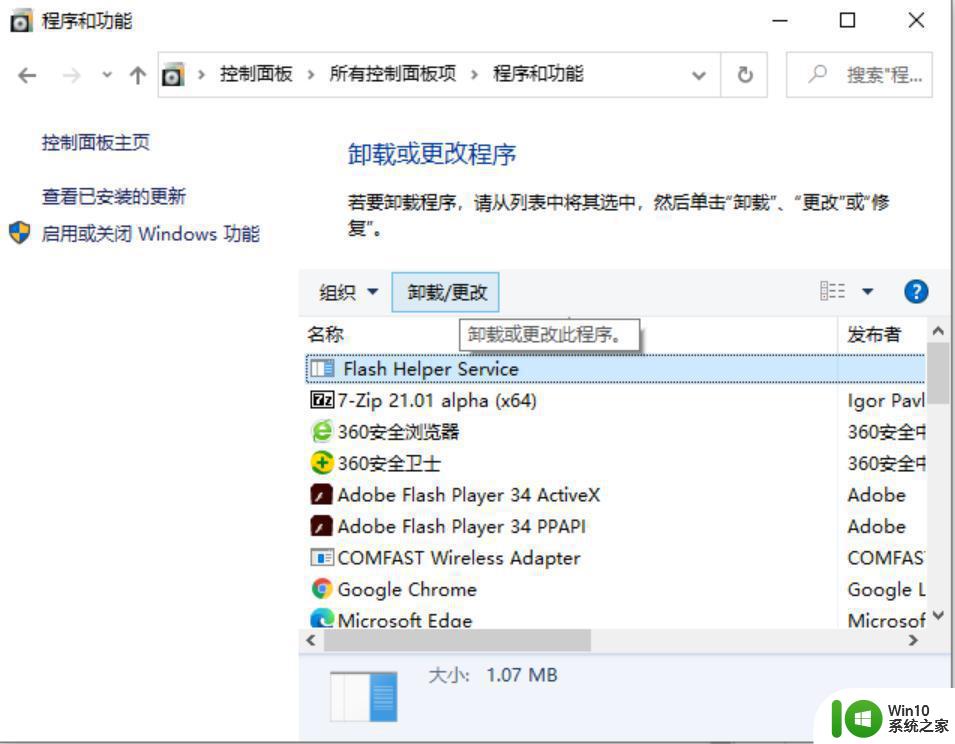 win11电脑蓝屏错误代码解析 win11电脑蓝屏故障排除技巧