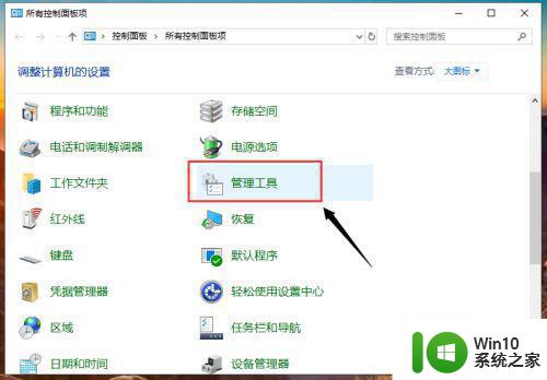 win10蓝牙耳机无法搜索到怎么办 如何解决win10上蓝牙耳机搜不到的问题